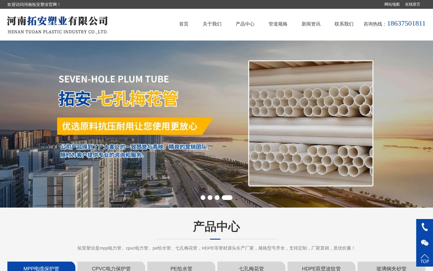 河南拓安塑业 页面快照